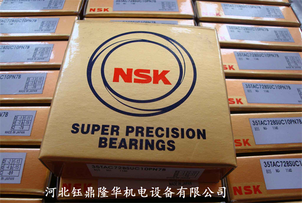 nsk軸承.
